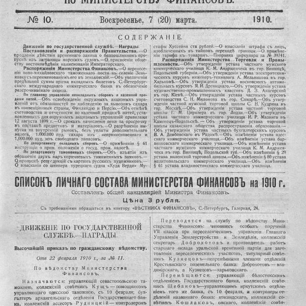 https://cdn.ruarxive.org/public/neb_vestnik/covers/neb4918.jpg