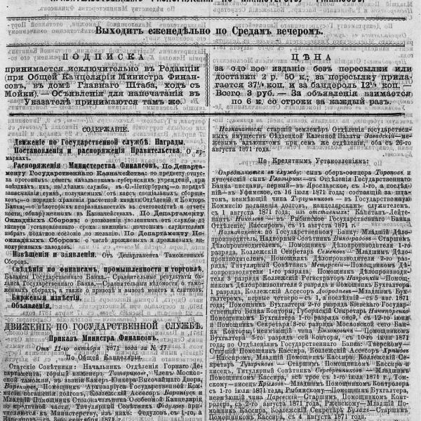 https://cdn.ruarxive.org/public/neb_vestnik/covers/neb6018.jpg