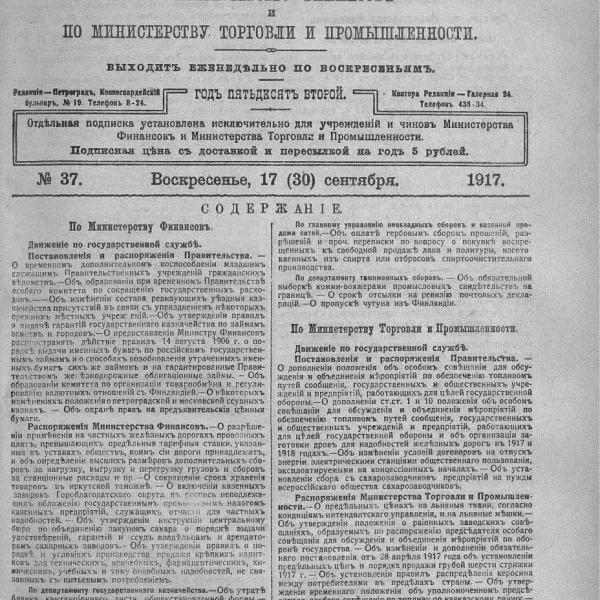 https://cdn.ruarxive.org/public/neb_vestnik/covers/neb2498.jpg