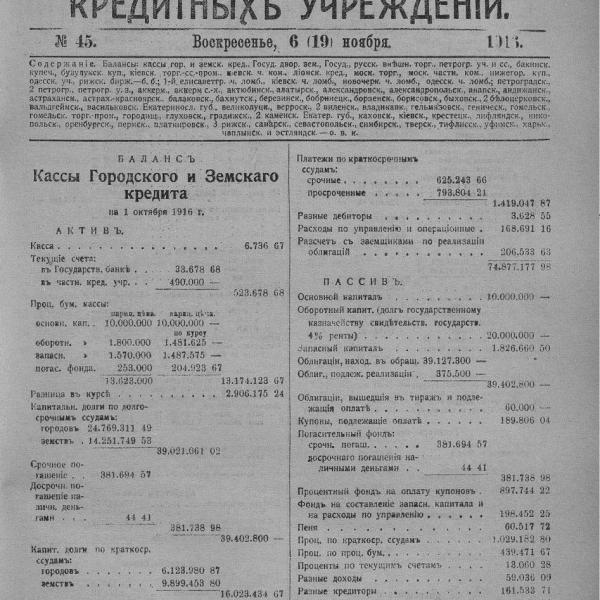 https://cdn.ruarxive.org/public/neb_vestnik/covers/neb6391.jpg