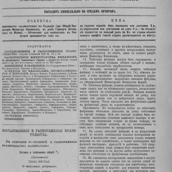 https://cdn.ruarxive.org/public/neb_vestnik/covers/neb2139.jpg