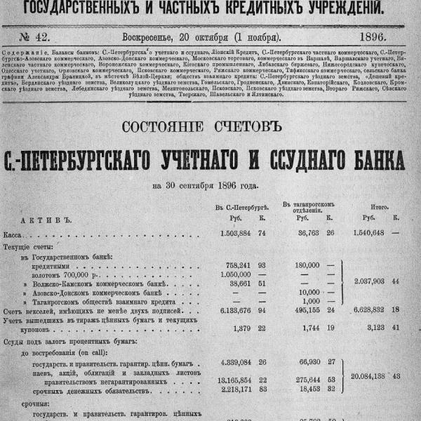 https://cdn.ruarxive.org/public/neb_vestnik/covers/neb3076.jpg