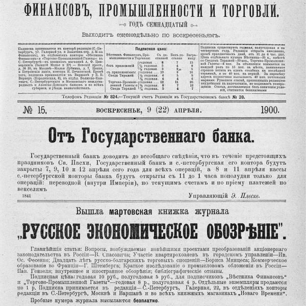 https://cdn.ruarxive.org/public/neb_vestnik/covers/neb5950.jpg