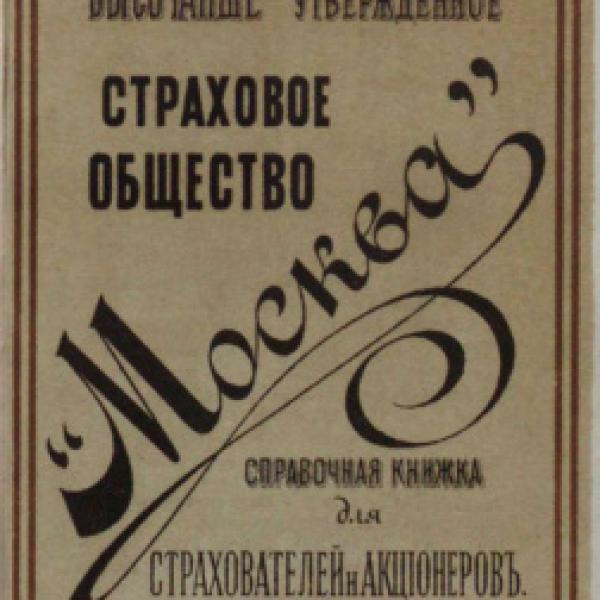 https://cdn.ruarxive.org/public/neb/books/covers/neb0311.jpg