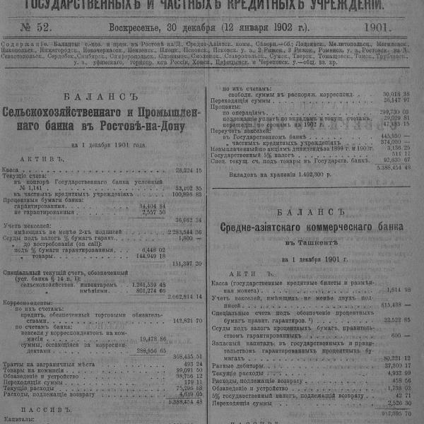 https://cdn.ruarxive.org/public/neb_vestnik/covers/neb5843.jpg