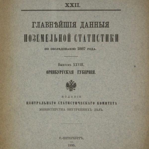 https://cdn.ruarxive.org/public/minfin/covers/mf3373.jpg