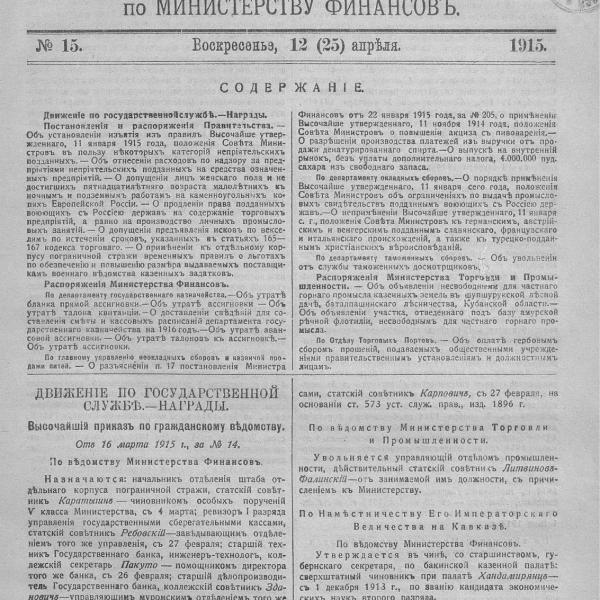 https://cdn.ruarxive.org/public/neb_vestnik/covers/neb2921.jpg