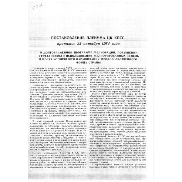 https://cdn.ruarxive.org/public/arcg/covers/arcg0033.jpg