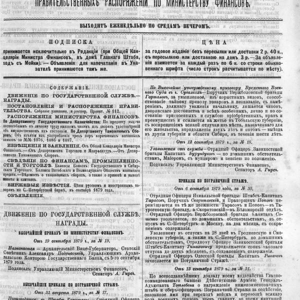 https://cdn.ruarxive.org/public/neb_vestnik/covers/neb5291.jpg