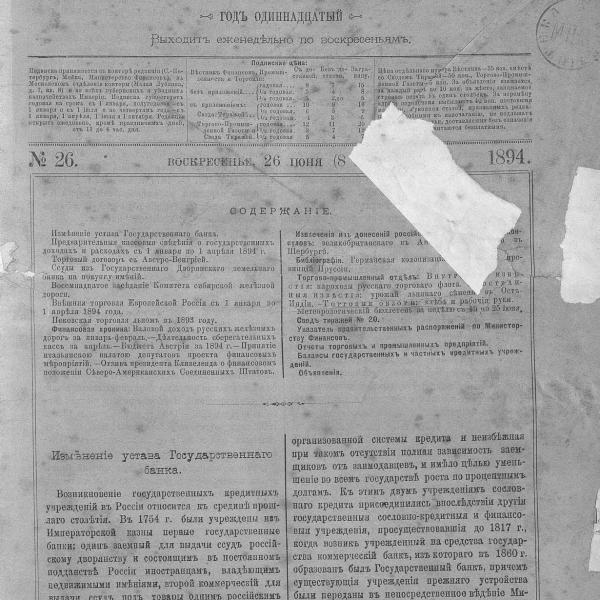 https://cdn.ruarxive.org/public/neb_vestnik/covers/neb1965.jpg