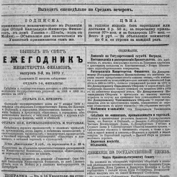https://cdn.ruarxive.org/public/neb_vestnik/covers/neb3694.jpg