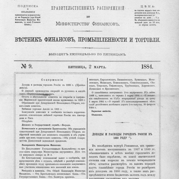 https://cdn.ruarxive.org/public/neb_vestnik/covers/neb5475.jpg