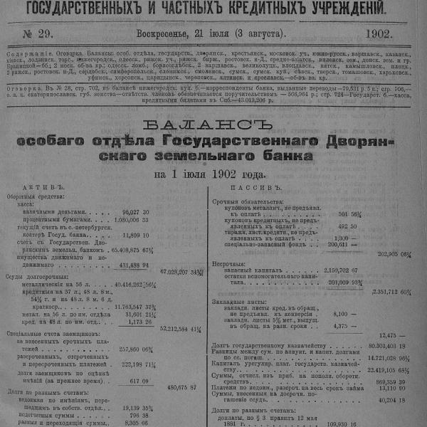 https://cdn.ruarxive.org/public/neb_vestnik/covers/neb2244.jpg