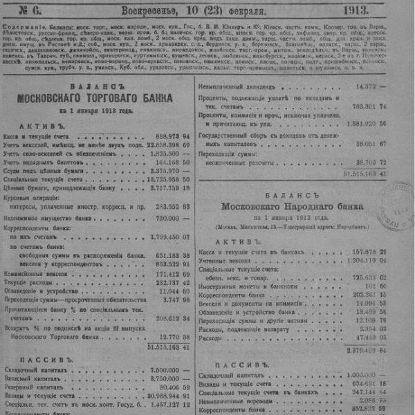 https://cdn.ruarxive.org/public/neb_vestnik/covers/neb4582.jpg