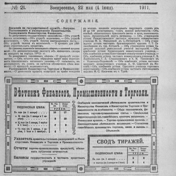 https://cdn.ruarxive.org/public/neb_vestnik/covers/neb7502.jpg