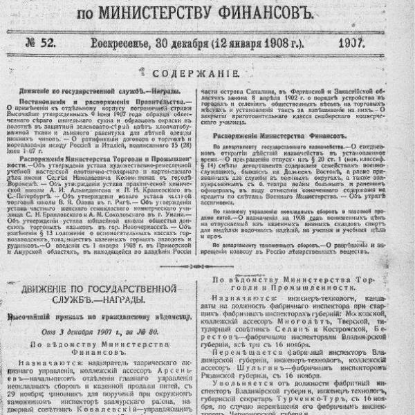 https://cdn.ruarxive.org/public/neb_vestnik/covers/neb4480.jpg