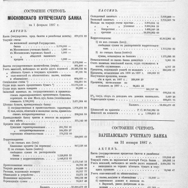 https://cdn.ruarxive.org/public/neb_vestnik/covers/neb3591.jpg