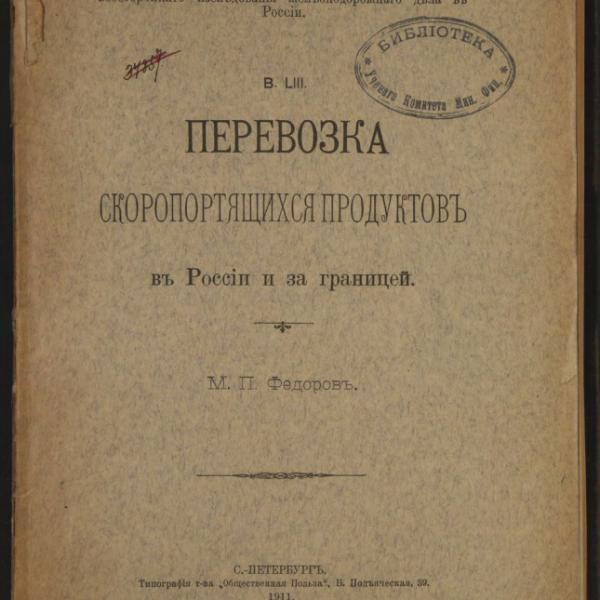 https://cdn.ruarxive.org/public/minfin/covers/mf1770.jpg