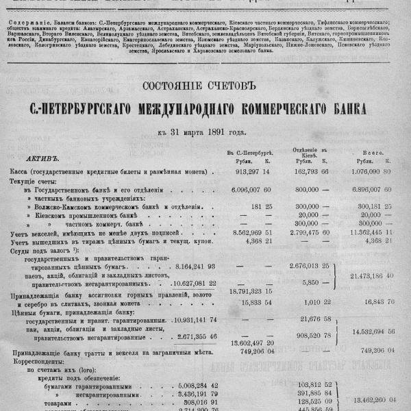 https://cdn.ruarxive.org/public/neb_vestnik/covers/neb3684.jpg