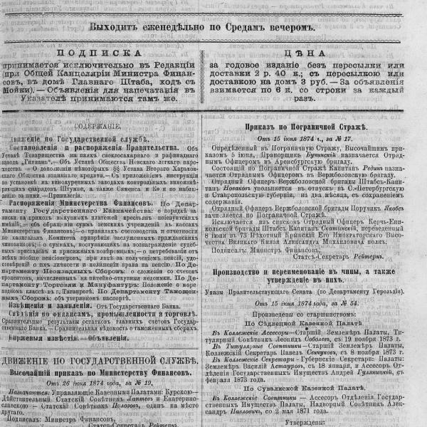 https://cdn.ruarxive.org/public/neb_vestnik/covers/neb3126.jpg