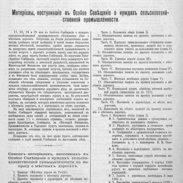 https://cdn.ruarxive.org/public/neb_vestnik/covers/neb2741.jpg