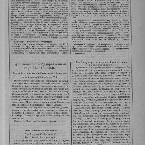 https://cdn.ruarxive.org/public/neb_vestnik/covers/neb2932.jpg