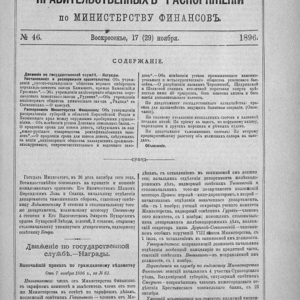 https://cdn.ruarxive.org/public/neb_vestnik/covers/neb3962.jpg
