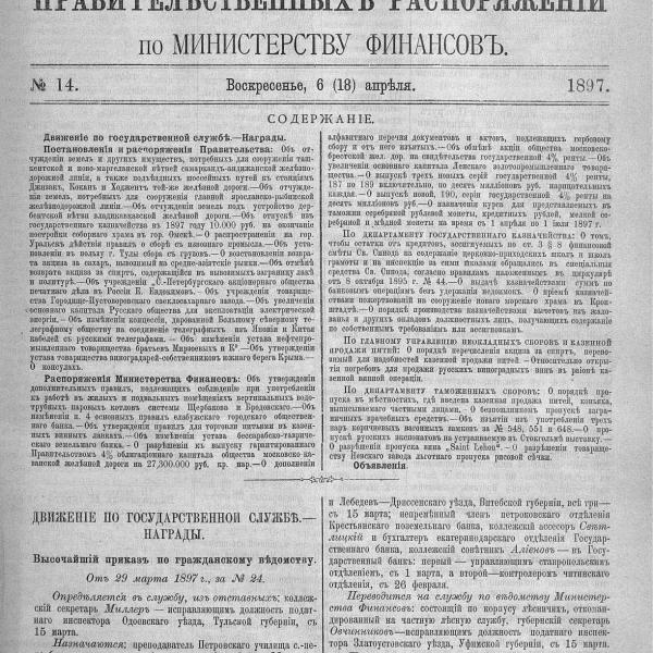 https://cdn.ruarxive.org/public/neb_vestnik/covers/neb3169.jpg