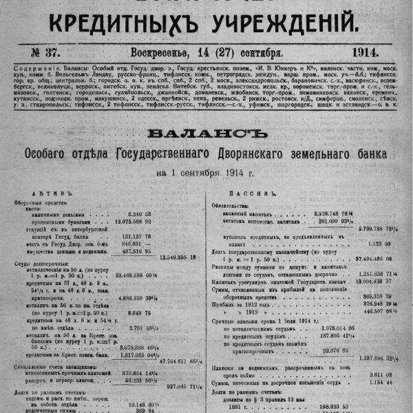 https://cdn.ruarxive.org/public/neb_vestnik/covers/neb4586.jpg