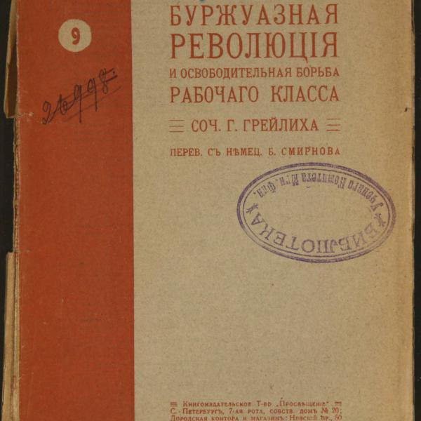 https://cdn.ruarxive.org/public/minfin/covers/mf3481.jpg