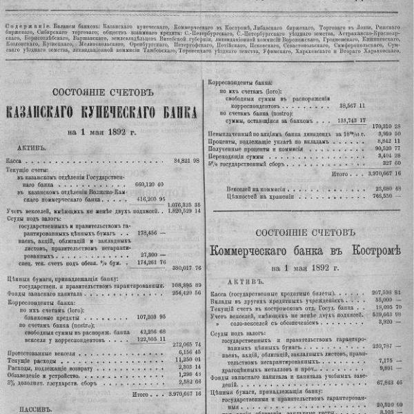 https://cdn.ruarxive.org/public/neb_vestnik/covers/neb3601.jpg