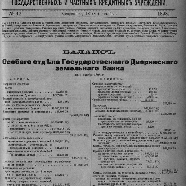 https://cdn.ruarxive.org/public/neb_vestnik/covers/neb3613.jpg