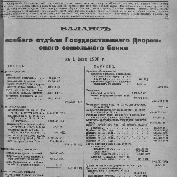 https://cdn.ruarxive.org/public/neb_vestnik/covers/neb4075.jpg
