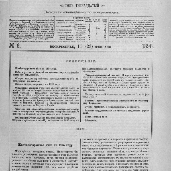 https://cdn.ruarxive.org/public/neb_vestnik/covers/neb2177.jpg