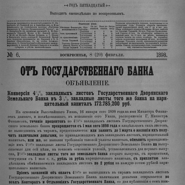 https://cdn.ruarxive.org/public/neb_vestnik/covers/neb1686.jpg