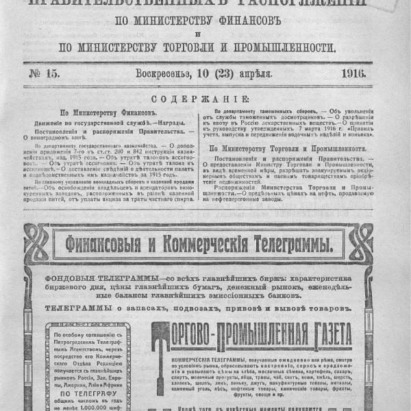 https://cdn.ruarxive.org/public/neb_vestnik/covers/neb1899.jpg
