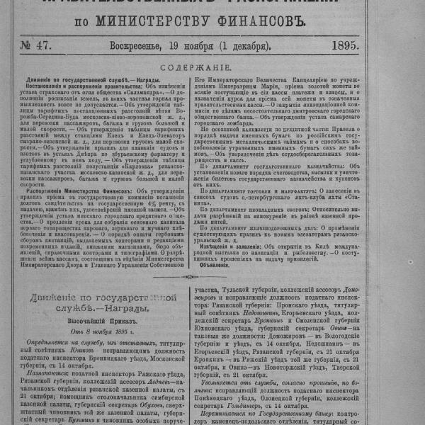 https://cdn.ruarxive.org/public/neb_vestnik/covers/neb1846.jpg