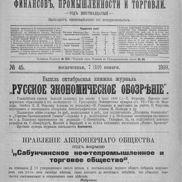 https://cdn.ruarxive.org/public/neb_vestnik/covers/neb2885.jpg