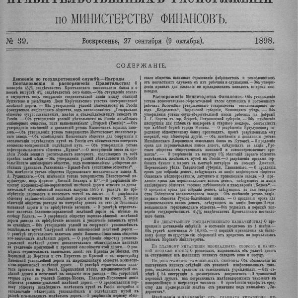 https://cdn.ruarxive.org/public/neb_vestnik/covers/neb4548.jpg