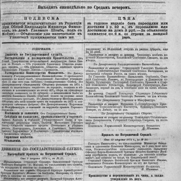 https://cdn.ruarxive.org/public/neb_vestnik/covers/neb6267.jpg