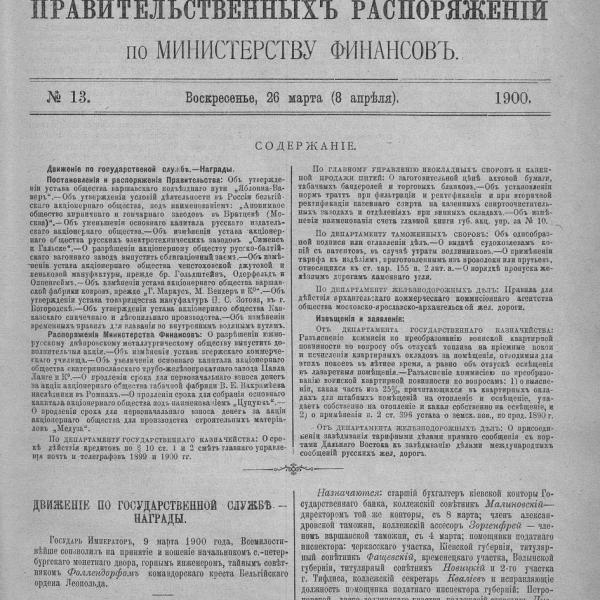 https://cdn.ruarxive.org/public/neb_vestnik/covers/neb4724.jpg