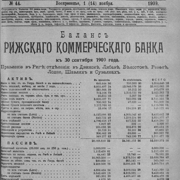 https://cdn.ruarxive.org/public/neb_vestnik/covers/neb5816.jpg