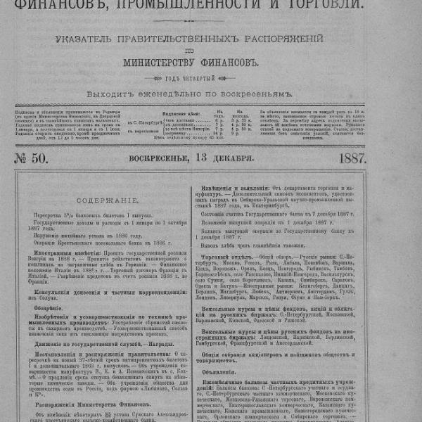 https://cdn.ruarxive.org/public/neb_vestnik/covers/neb6598.jpg