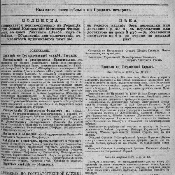 https://cdn.ruarxive.org/public/neb_vestnik/covers/neb5445.jpg