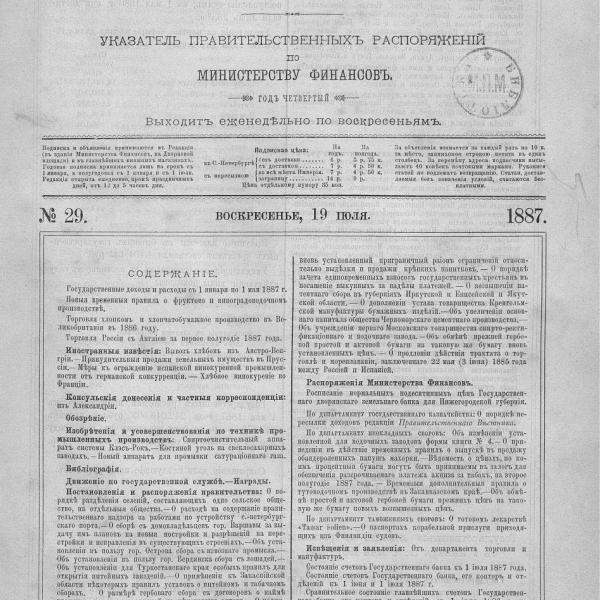 https://cdn.ruarxive.org/public/neb_vestnik/covers/neb3673.jpg
