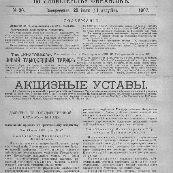 https://cdn.ruarxive.org/public/neb_vestnik/covers/neb6321.jpg