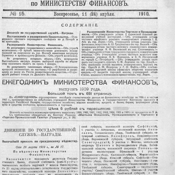 https://cdn.ruarxive.org/public/neb_vestnik/covers/neb5761.jpg