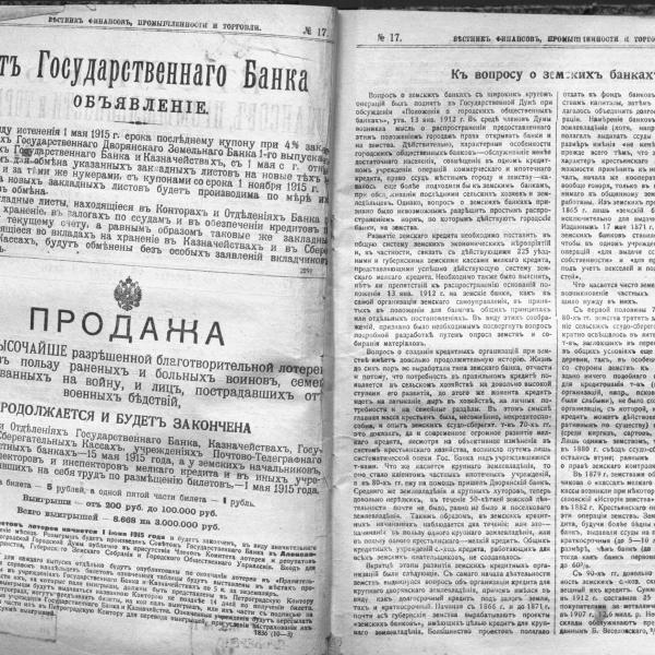 https://cdn.ruarxive.org/public/msu/covers/msu00445.jpg