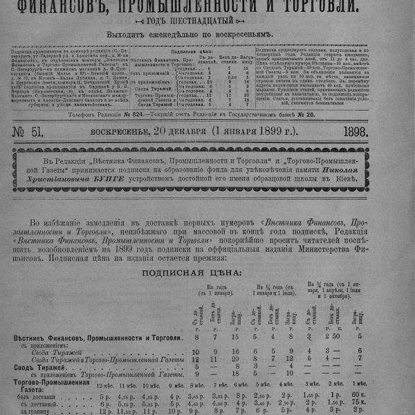 https://cdn.ruarxive.org/public/neb_vestnik/covers/neb4172.jpg