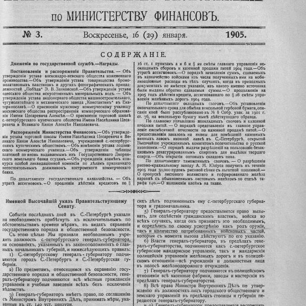https://cdn.ruarxive.org/public/neb_vestnik/covers/neb4560.jpg